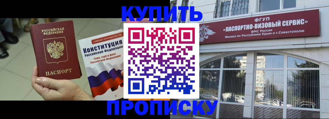 временная регистрация в Елабуге