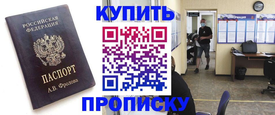 временная регистрация законно в Елабуге
