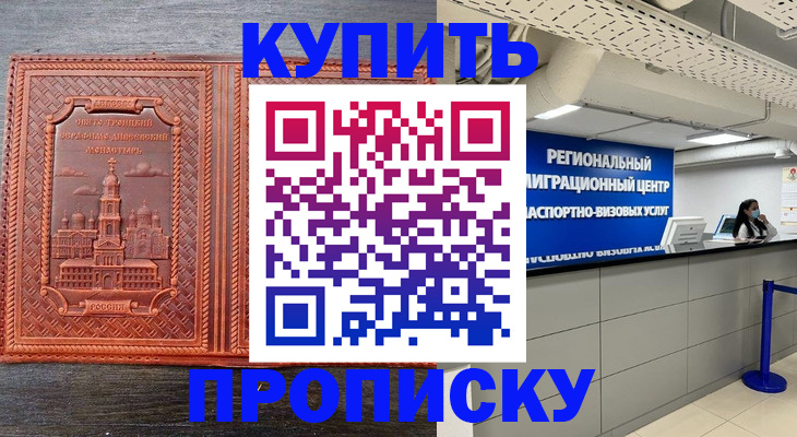 прописка ребенка в Елабуге