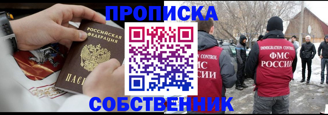 временная регистрация недорого в Елабуге