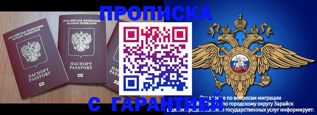 временная регистрация для всех в Елабуге