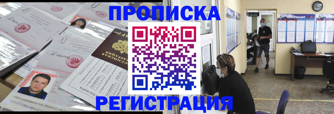временная регистрация 2025 в Елабуге