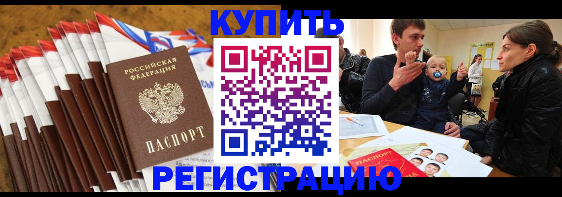 миграционный учет в Елабуге